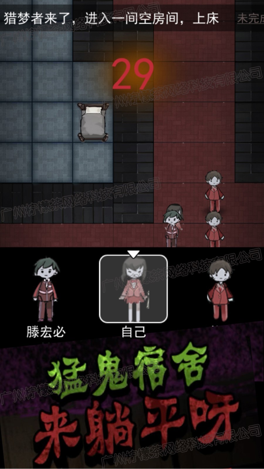 猛鬼恐怖挑战免费版