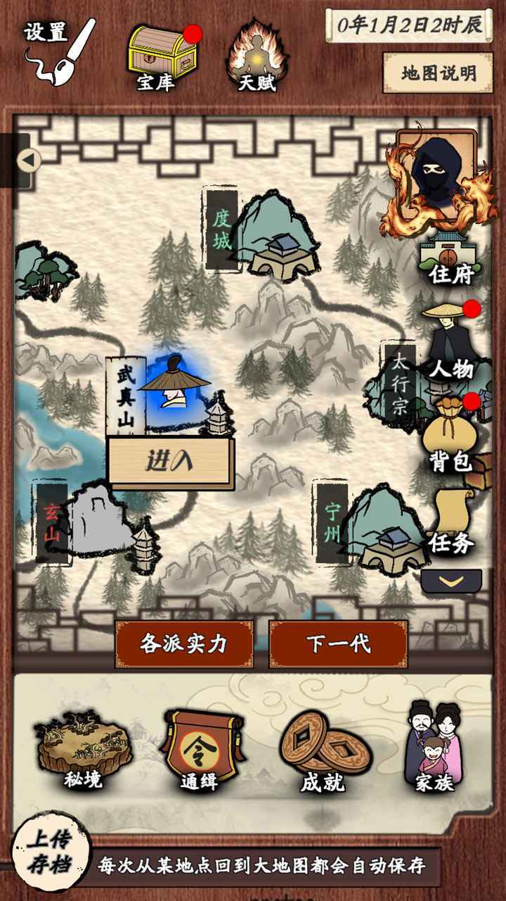 新侠客录手游版