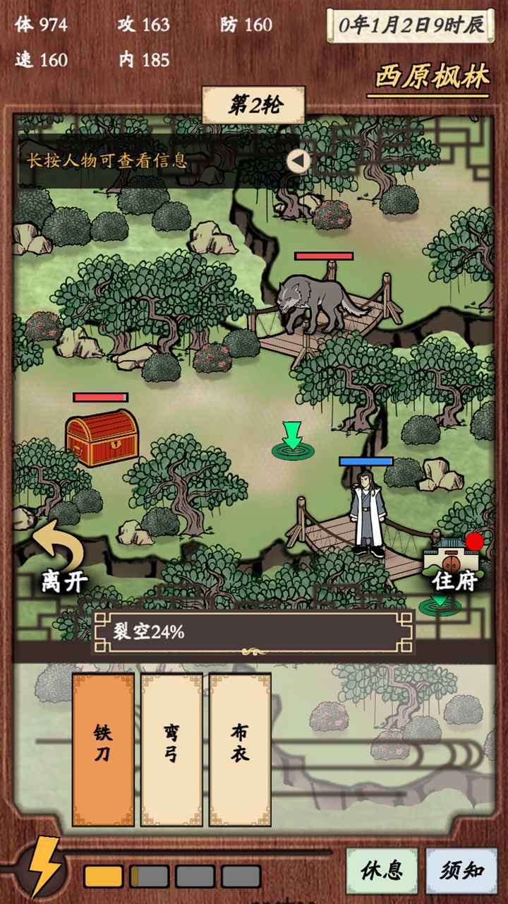 新侠客录手游版