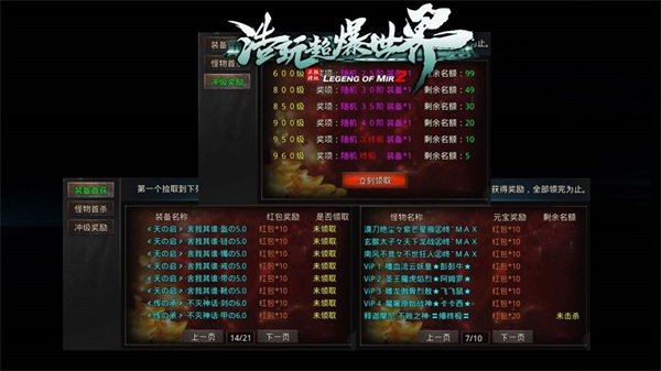 浩玩超爆世界免费版
