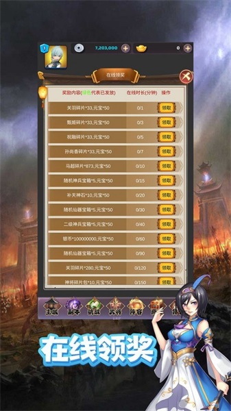 我的武将想飞仙官方版