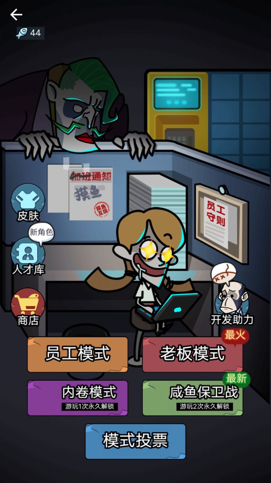 猛鬼躺平宿舍游戏正版