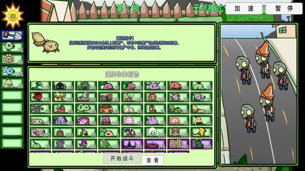 植物僵尸大冒险(1)