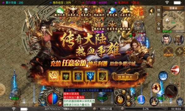 怒战逍遥官方版