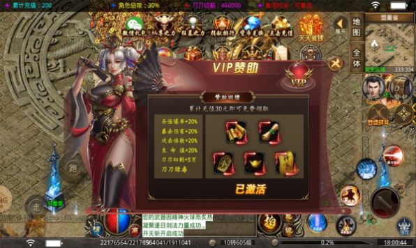 怒战逍遥官方版
