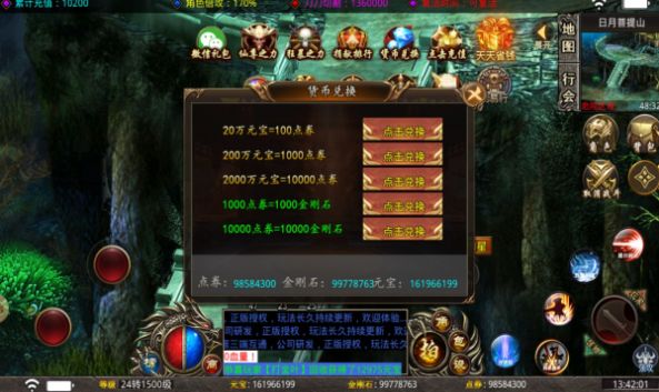 怒战逍遥官方版
