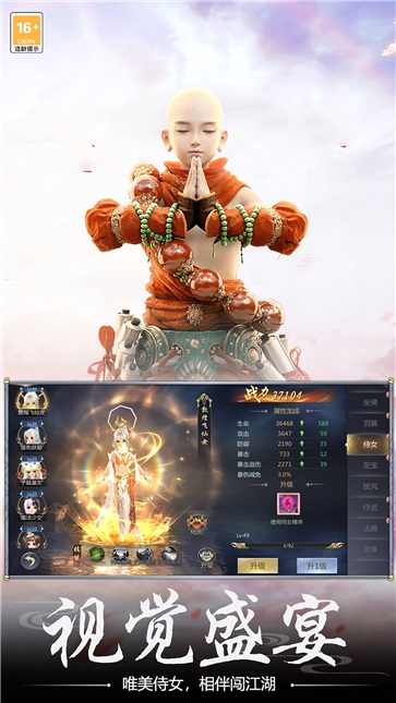 漂在江湖免费版