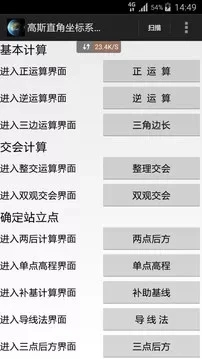天眼地图卫星安卓直装版图1