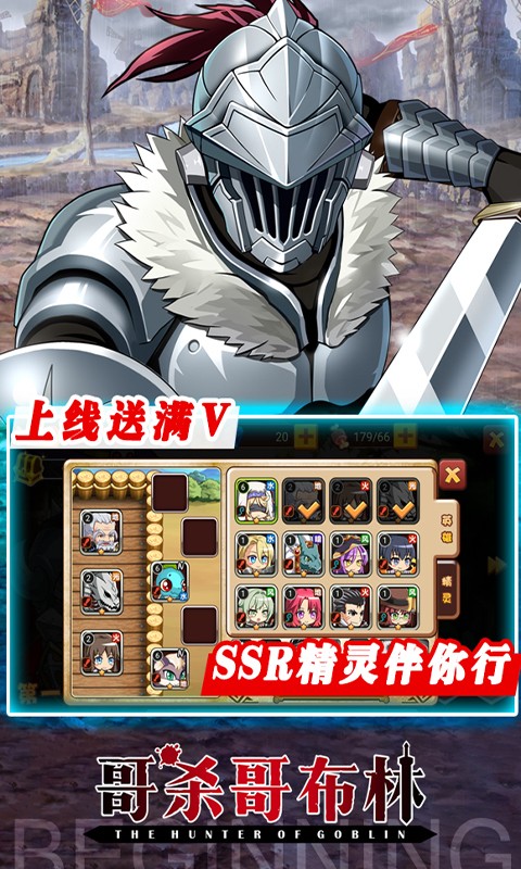 哥专杀哥布林手机免费版图5