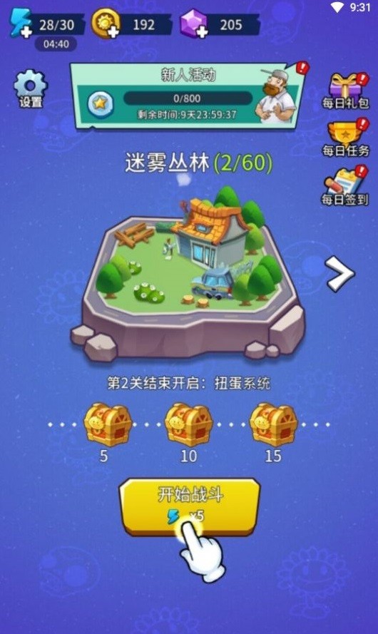 植物大战僵尸部落免费原版