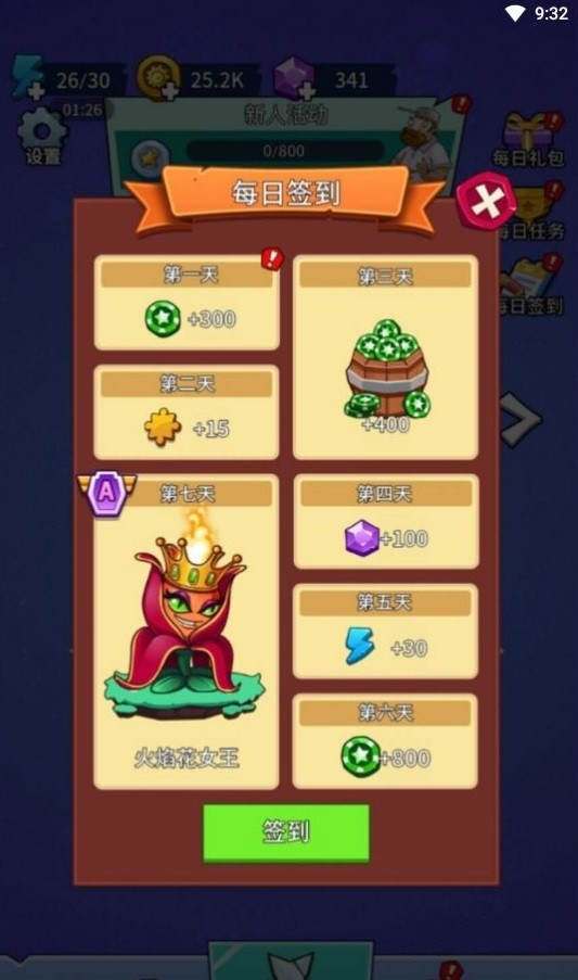 植物大战僵尸部落免费原版
