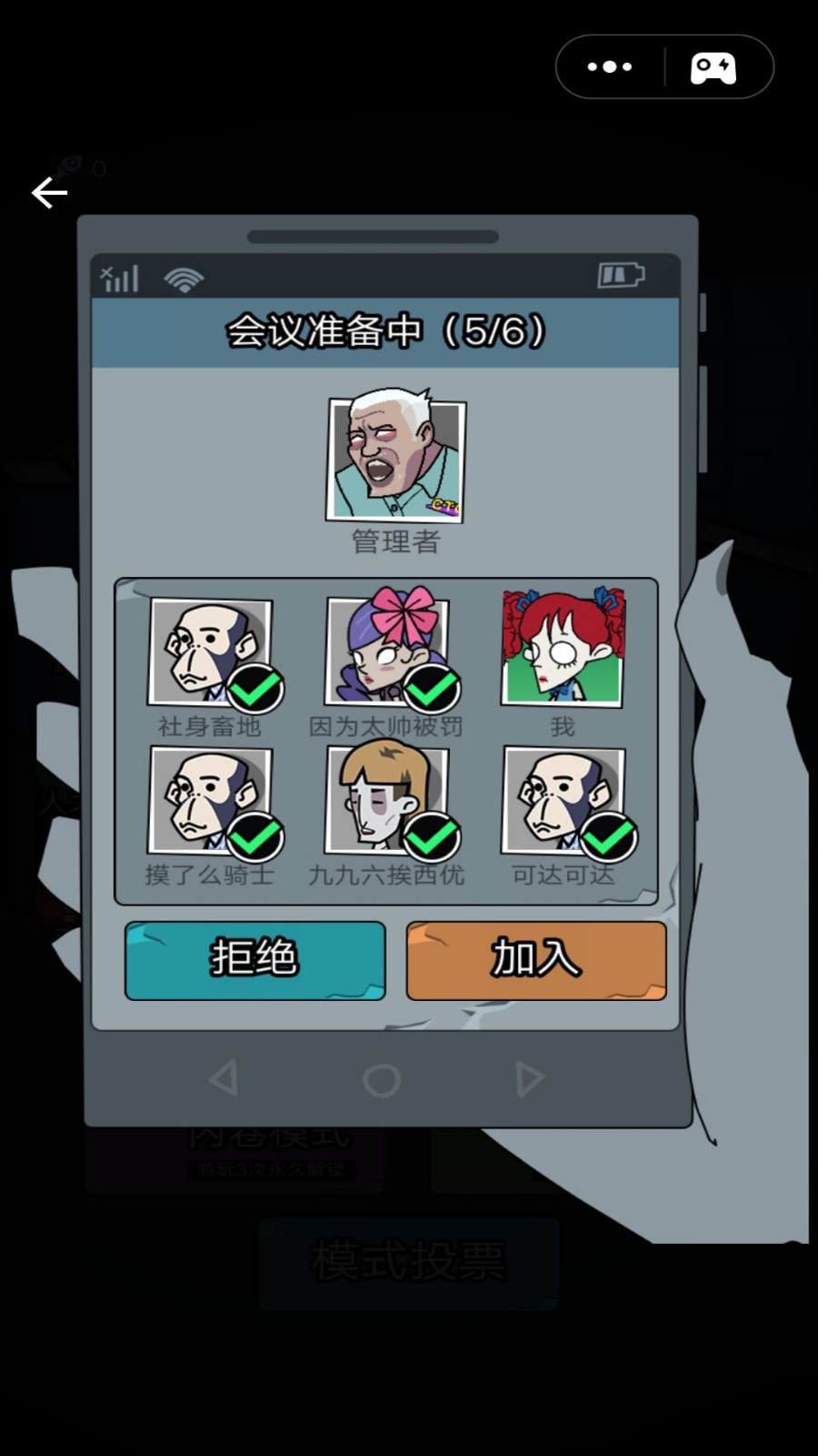 猛鬼学堂无广告版