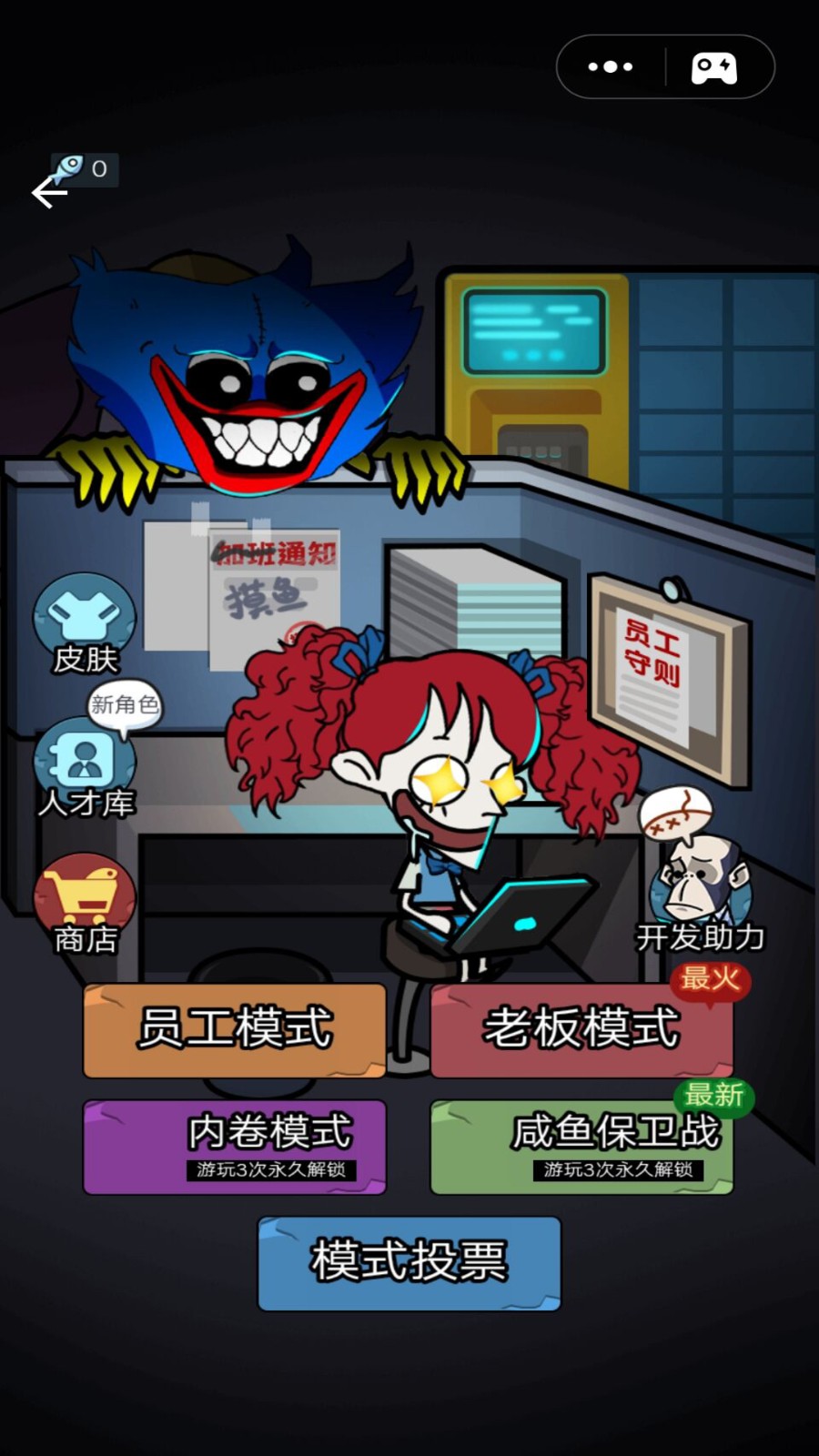 猛鬼学堂无广告版