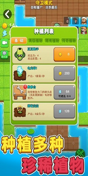 最后的僵尸战争免费原版
