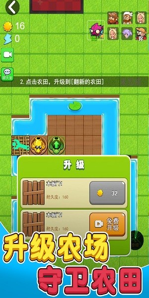 最后的僵尸战争免费原版