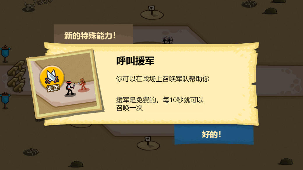 火柴人争霸塔防手游无广告版图3