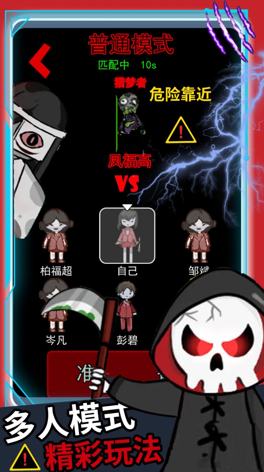 逃离猛鬼追击游戏完整版