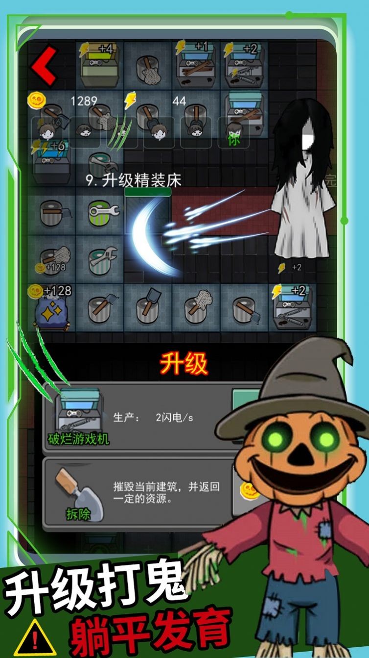 逃离猛鬼追击游戏完整版