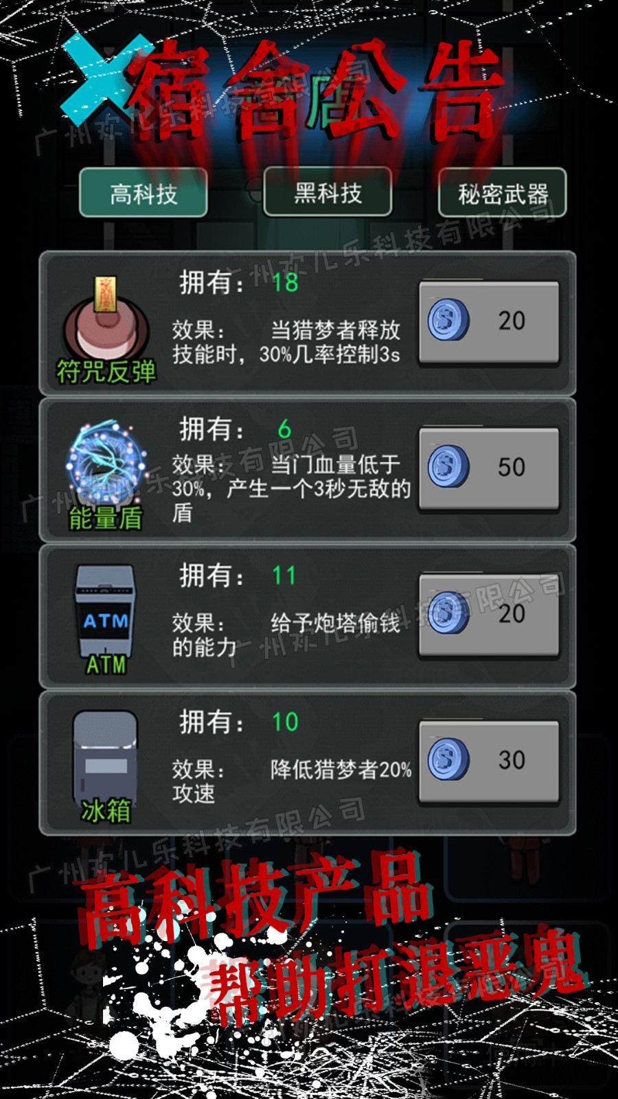 模拟校园宿舍游戏绿色版图2