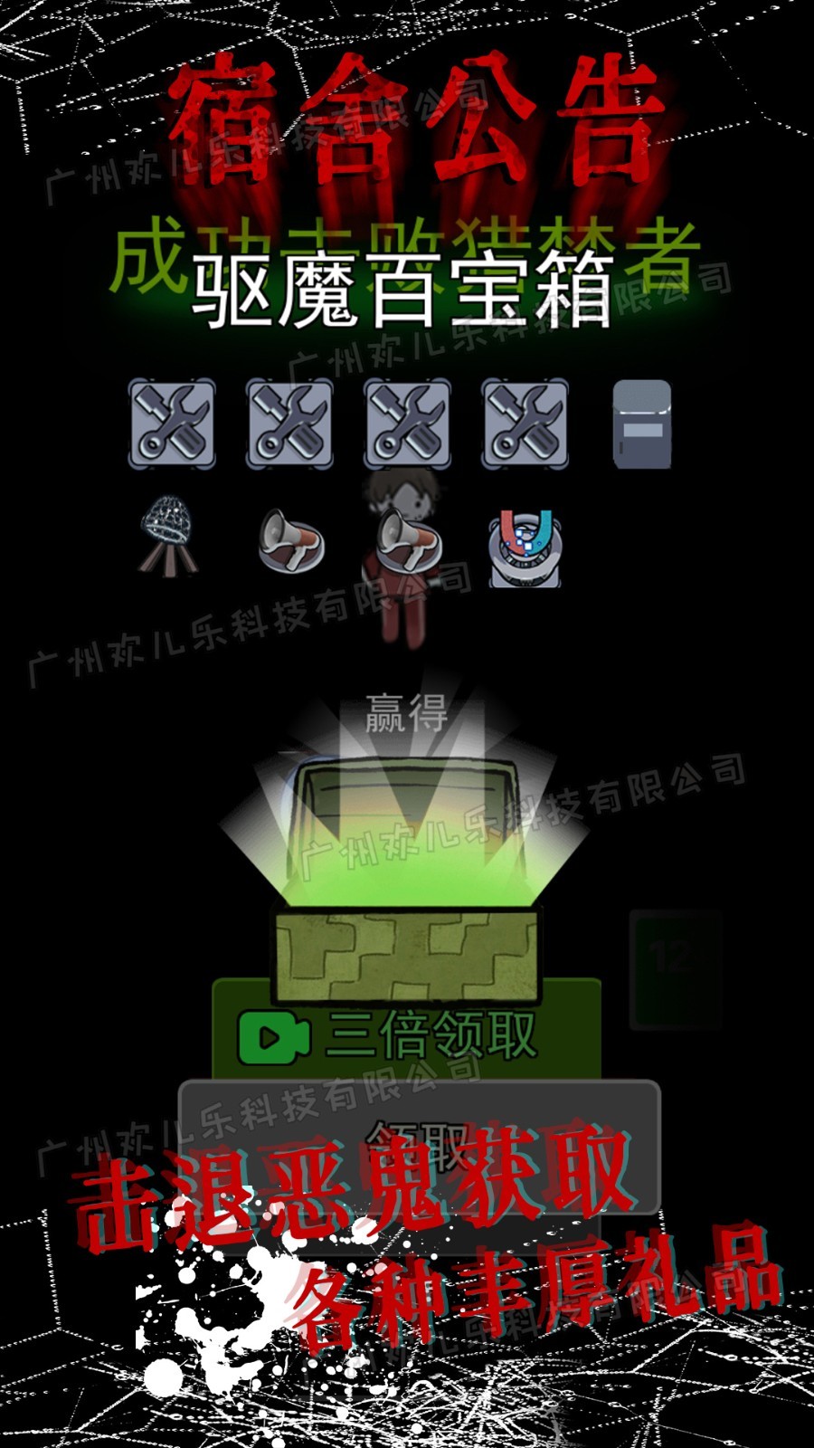 模拟校园宿舍游戏绿色版图3