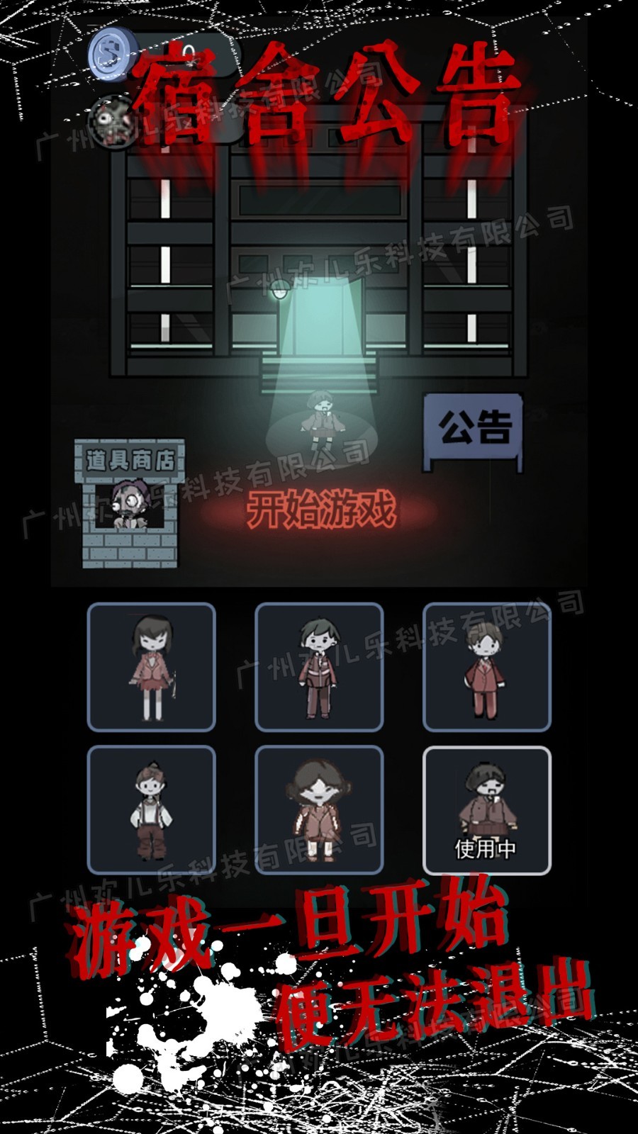 模拟校园宿舍游戏绿色版图4