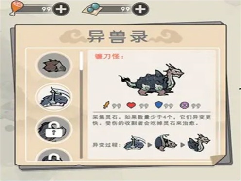 修仙除魔传游戏最新版