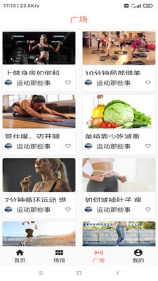 亚科运动手机免费版图1