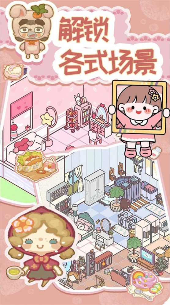 萌宅恋爱物语手机最新版