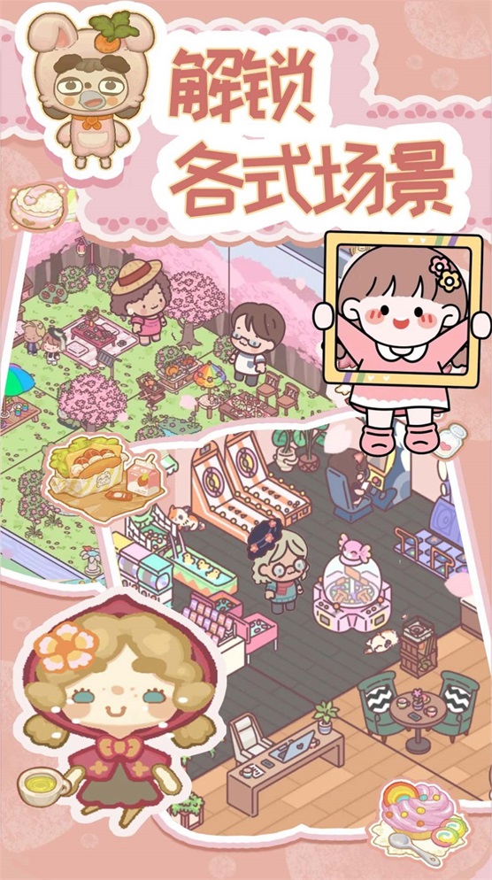 萌宅恋爱物语手机最新版