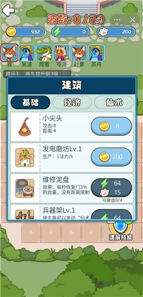 生肖来躺平手游版