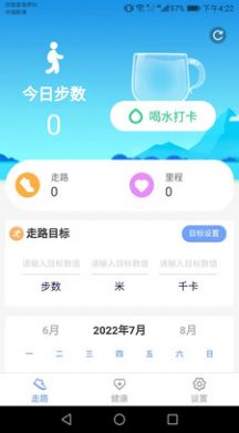 智能健康宝手机版图3