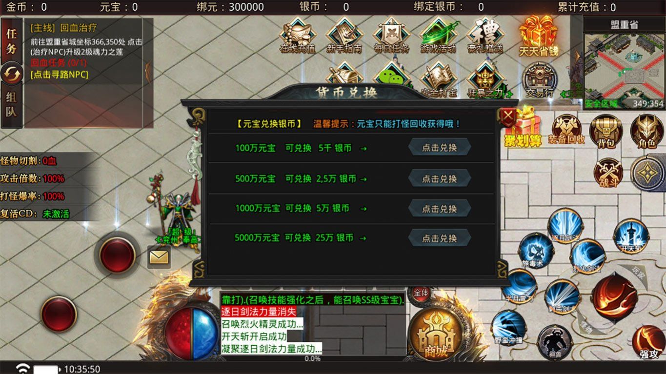 执迷桃园英雄传无广告版