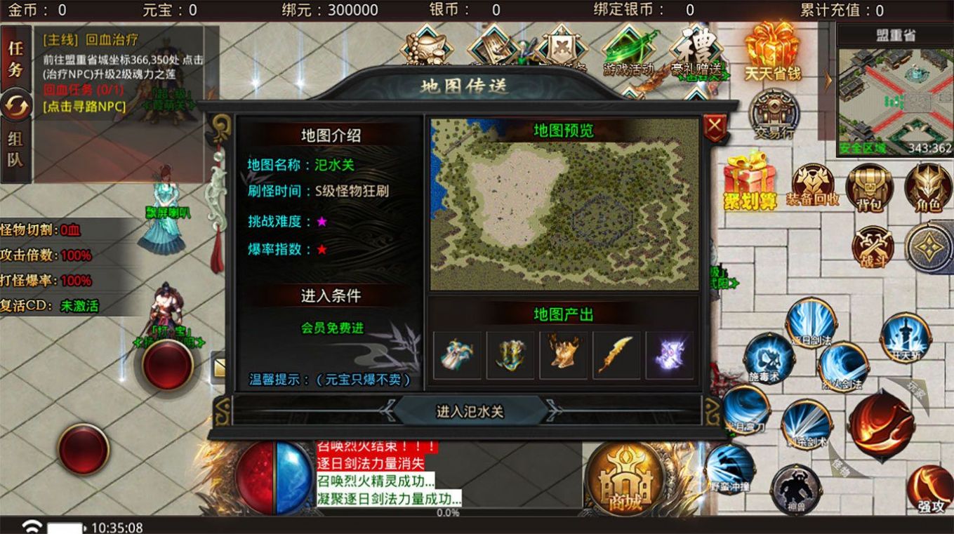 执迷桃园英雄传无广告版