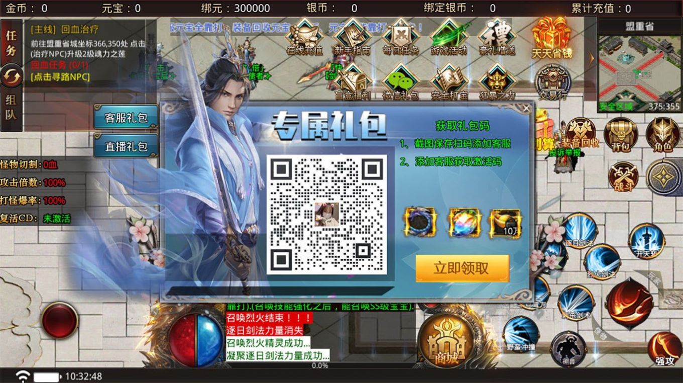 执迷桃园英雄传无广告版