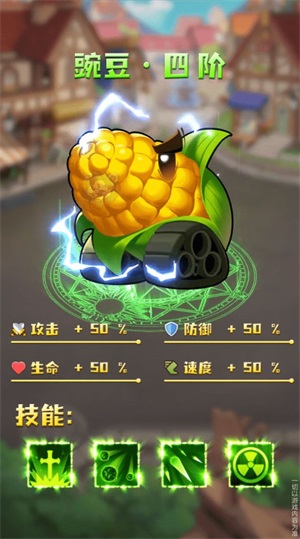 家园大作战手机最新版图4