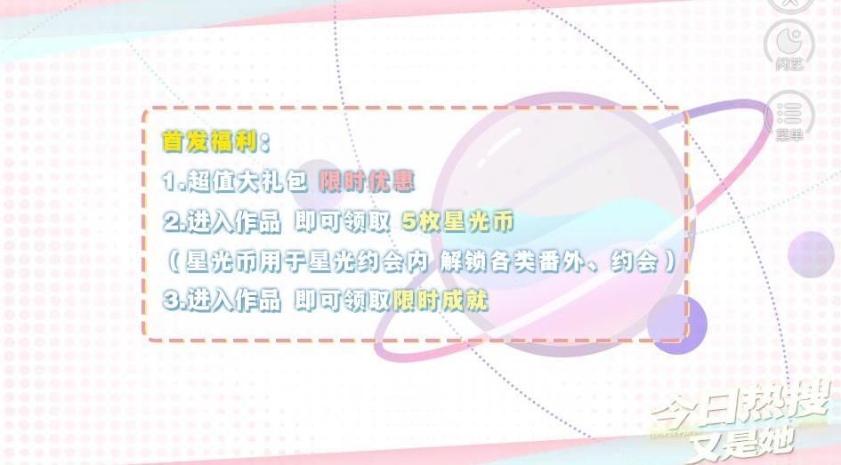 今日热搜又是她免费原版