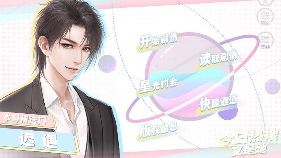 今日热搜又是她免费原版