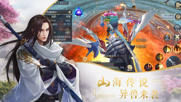 卓越传说安卓版