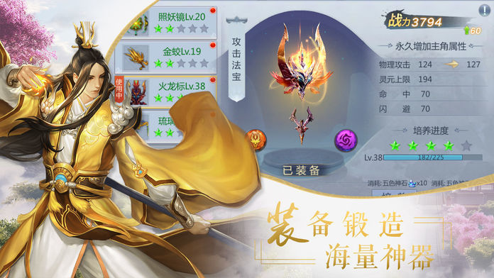 卓越传说安卓版