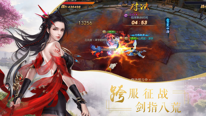 卓越传说安卓版