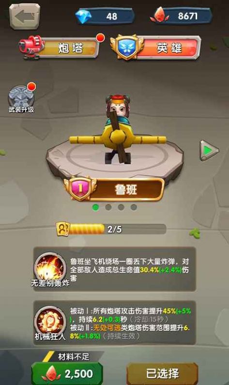 贼好玩游戏安装包