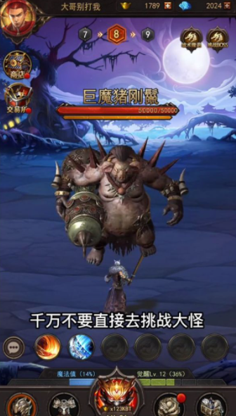 战龙觉醒手游免费版