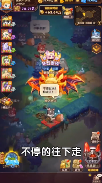 混乱大乱斗直装游戏版