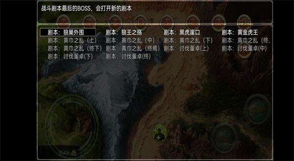 神卷三国手机正版