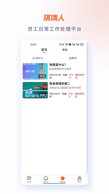 琪璘人手机最新版图3