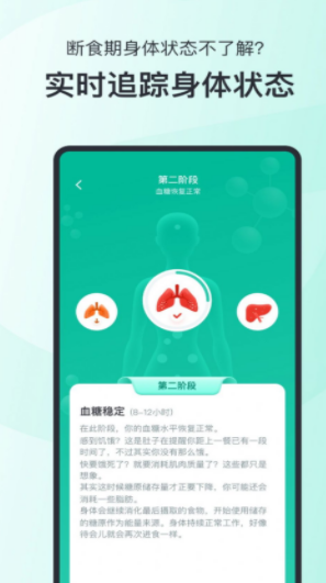 轻食Go手机版图1