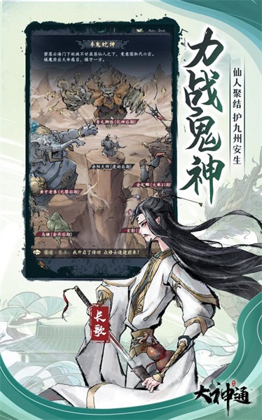 大神通原版