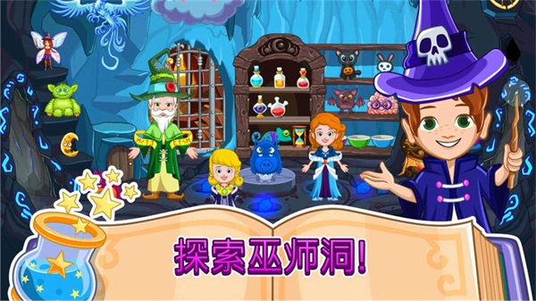 小公主索菲亚官方版