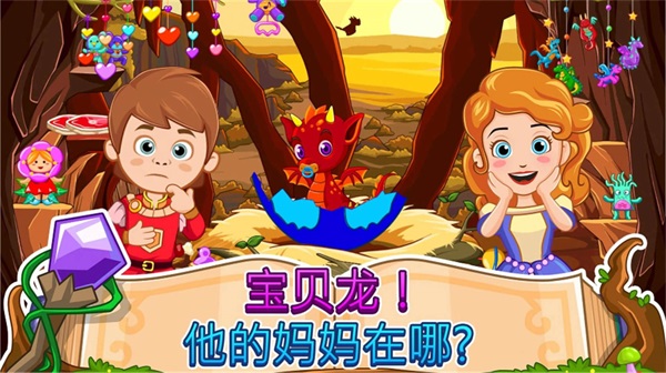 小公主索菲亚官方版