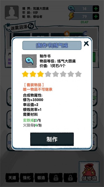 飞仙证道手游直装版图2